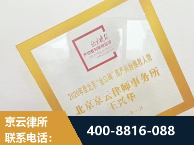 乌海-房产纠纷