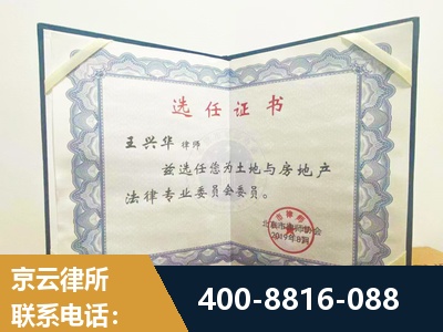 乌海-遗产分割